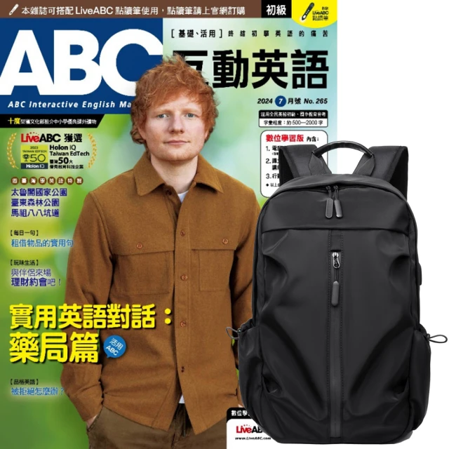 希伯崙 《ABC互動英語》1年12期 贈 多功能經典後背包（黑）