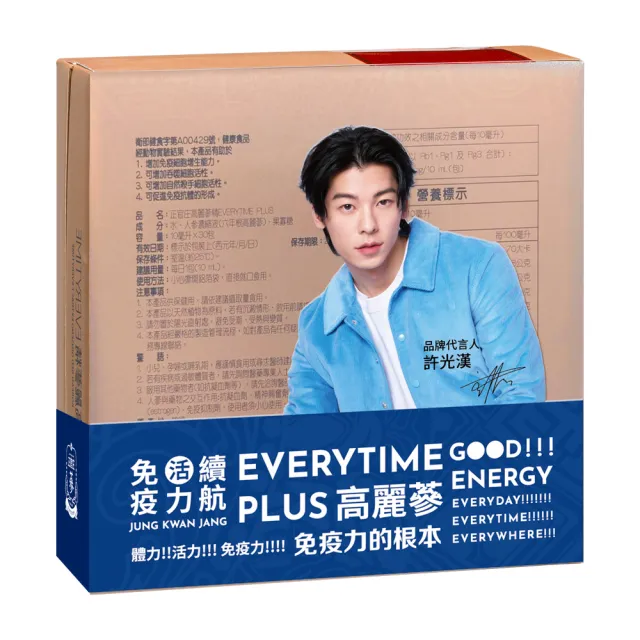 【正官庄】高麗蔘精EVERYTIME PLUS 2盒組-10mlx30入/盒(調節免疫力/健康食品認證/人蔘/許光漢代言推薦)