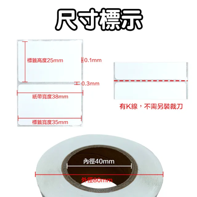 【克林CLEAN】50捲裝 感熱標籤貼紙 35x25mm 1000張/捲(熱感應貼紙 POS感熱貼紙 飲料杯貼 咖啡杯 感熱貼紙)