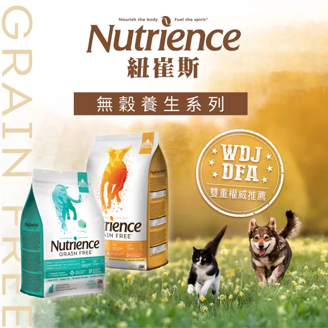 【Nutrience 紐崔斯】無穀養生系列全齡貓寵糧/6種魚-2.5kg(成貓飼料、全齡貓飼料、添加益生菌、WDJ)