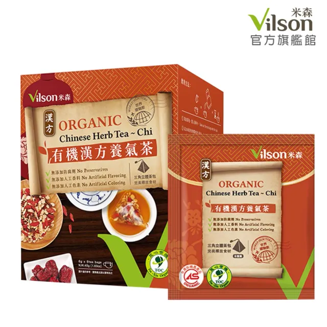 【Vilson 米森】有機漢方養氣茶6gx8包/盒
