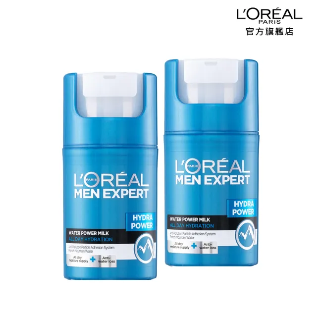 【LOREAL Paris 巴黎萊雅】男士水能量保濕全效乳(50ml_2入組)