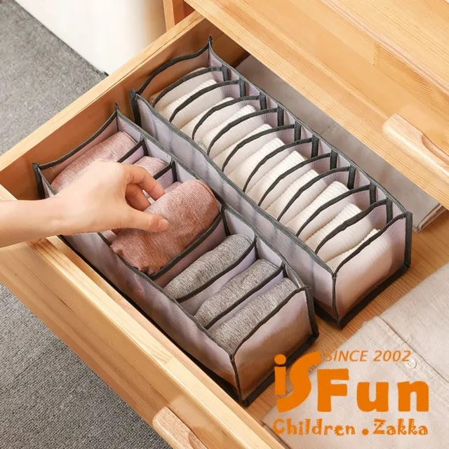 【iSFun】居家收納＊網紗布分隔整理內衣收納盒(7格灰色)