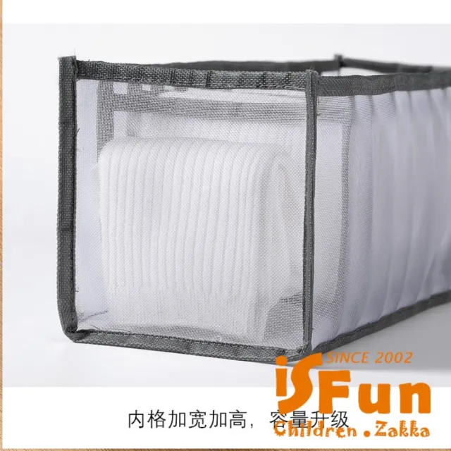 【iSFun】居家收納＊網紗布分隔整理內衣收納盒(7格灰色)