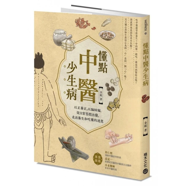 35921 洪泰雄 代謝平衡健康瘦身套書（共3本）：3592