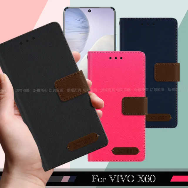 【X_mart】for VIVO X60 度假浪漫風支架皮套