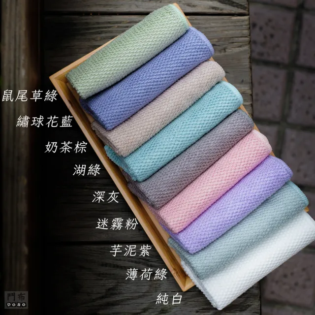 【鬥布 DOBO】抗菌日常萬用布-30×30公分×10條