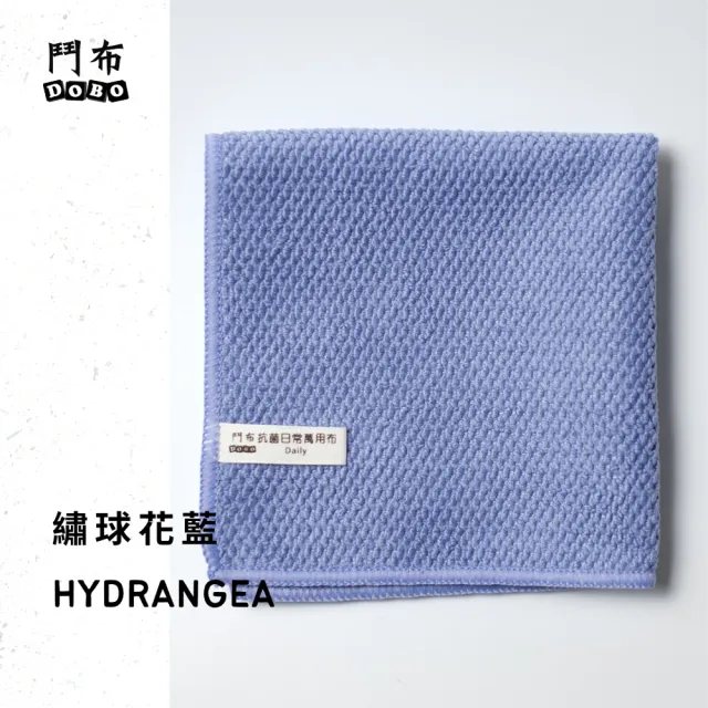【鬥布 DOBO】抗菌日常萬用布-30×30公分×10條