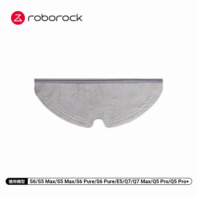 【Roborock 石頭科技】石頭/小瓦 掃地機器人通用拖布-2入(原廠)