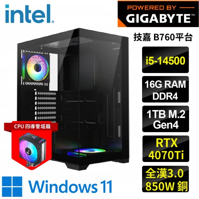 技嘉平台 i5十四核GeForce RTX4070Ti WIN11{埃吉爾W}海景房電競機(i5-14500/B760/16G/1TB)