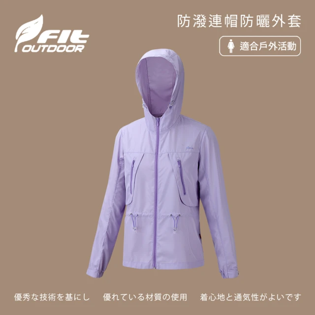 Fit 維特 防潑連帽防曬外套-粉紫色-PS2302-F2(女裝/連帽外套/機車外套/休閒外套)