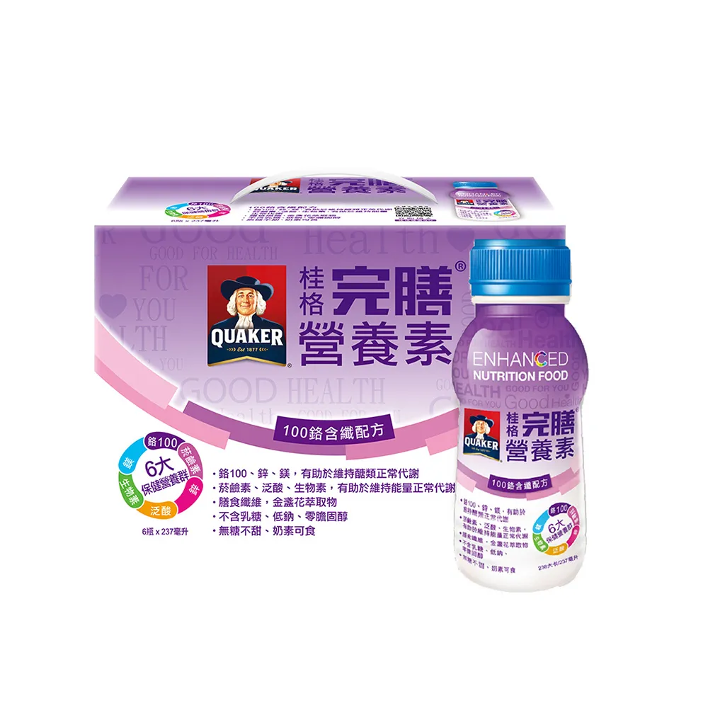 【桂格】完膳營養素100鉻含纖配方禮盒237ml×6入/盒(中秋禮盒首選)