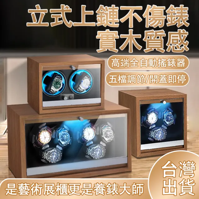 【AMITOF】上鏈盒 搖錶器 自動上鏈盒 2錶位(自動上鏈 維護手錶 手錶上鏈 保養手錶 上鏈盒)