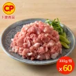 【卜蜂】饕級鮮嫩雪花里肌.梅花火鍋片.五花燒烤片.黃金比例豬絞肉 超值60包組(200-300g/包)