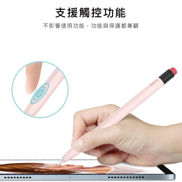 【AHAStyle】Apple Pencil 2代/Pro 鉛筆造型筆套 防摔保護套