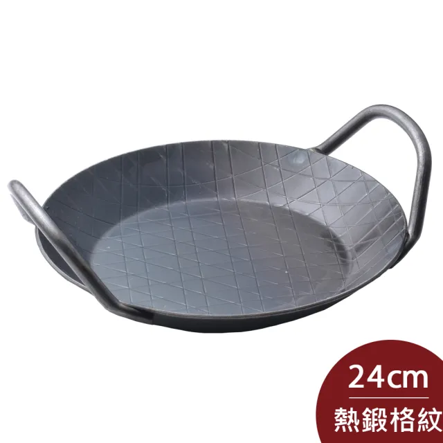 【Turk 土克鍋】德國製 鐵鍋 熱鍛 露營必備 24cm 65924(平輸品)