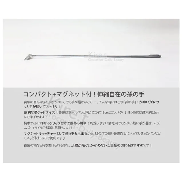 【kiret】不鏽鋼可伸縮抓癢器(背部抓癢/不求人/五節/抓背器)