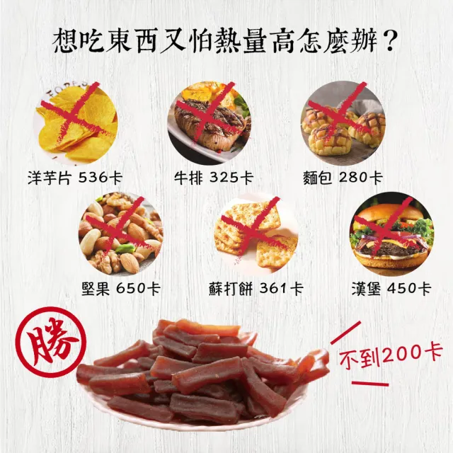 【果乾小弟】五香寒天蒟蒻條3包 90g/包(低卡蒟蒻、蒟蒻乾、新北市伴手禮)