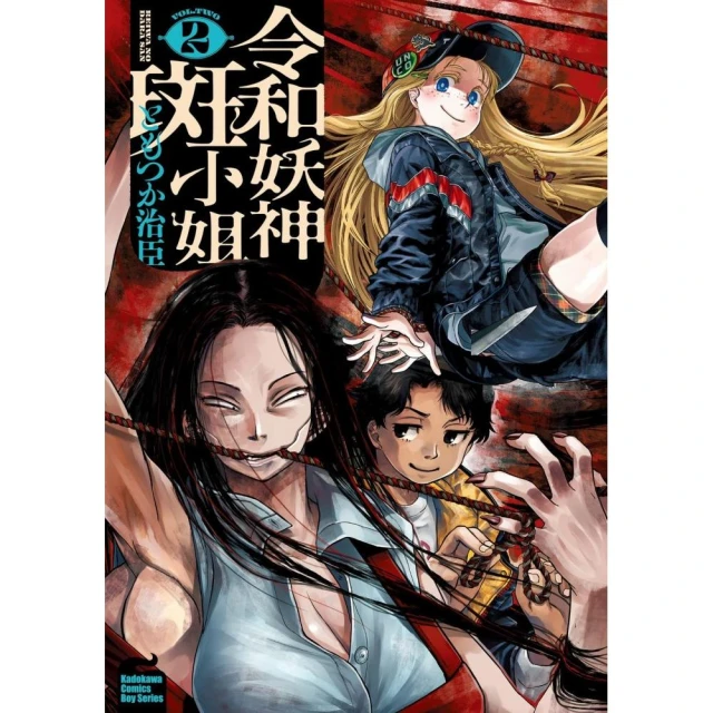 百鬼夜行誌【童話卷】（一＋二）套書（附贈「驚悚童話」酷卡，一
