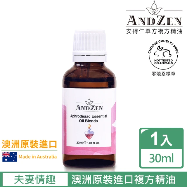 ANDZEN安得仁 複方精油30ml-夫妻情趣(澳洲原裝進口)