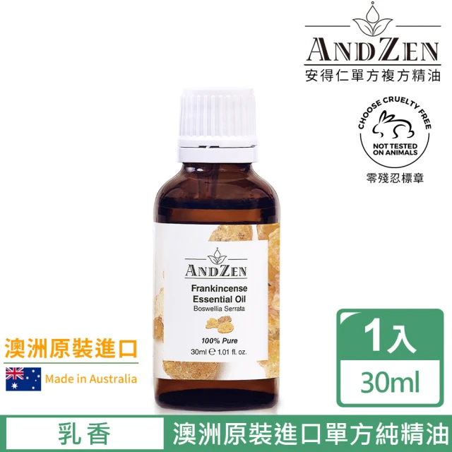 ANDZEN安得仁 單方純精油30ml-乳香(澳洲原裝進口)