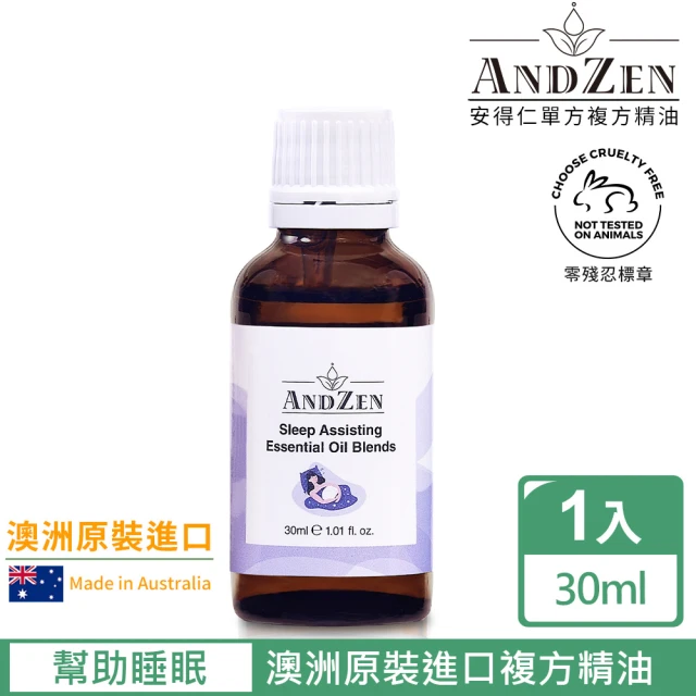 ANDZEN安得仁 複方精油30ml-幫助睡眠(澳洲原裝進口)