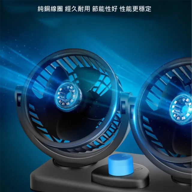 【勁涼】汽車雙頭循環風扇(車載12V 360度旋轉 安裝便捷)