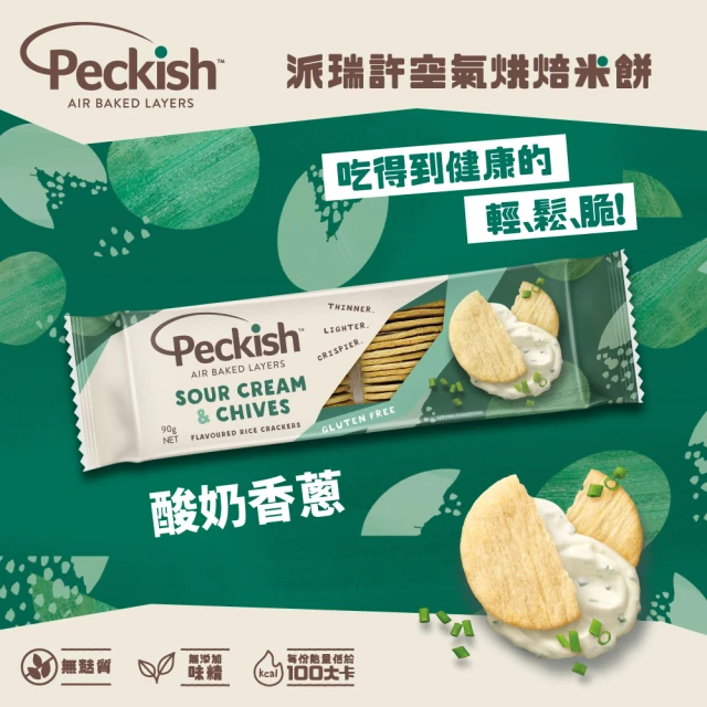 Peckish 派瑞許空氣烘焙米餅-原味 90g/入(12入