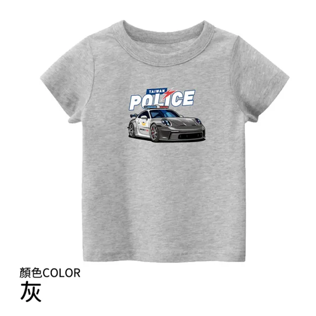 【KTEE】台灣原創T兒童短袖 T29超跑警車(童裝 純棉T 短袖T恤 車子印花T)