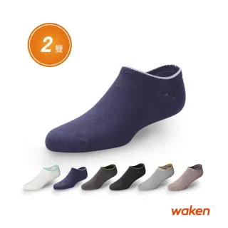 【Waken】2雙組 純棉日常生活船型襪(隱形襪子/裸襪/純棉/男襪女襪/台灣製)