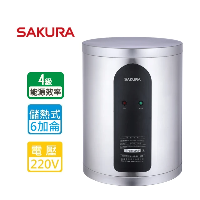 SAKURA 櫻花 倍容定溫熱水器_6加侖(EH0651S6基本安裝)