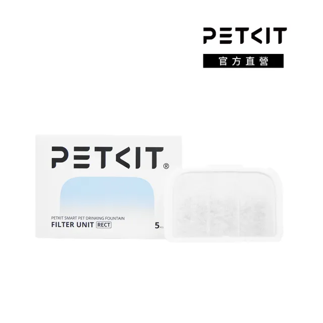 【Petkit 佩奇】活水機方型複合濾心/5入裝(活水機濾心/多層濾心/淨水濾心)