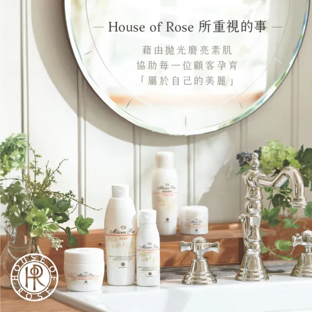 【House of Rose】淨白亮顏卸妝凝露180g