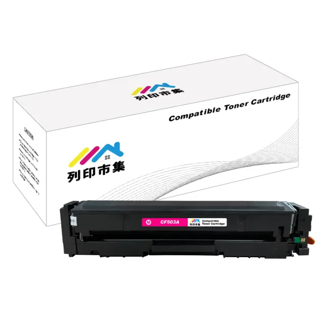 【列印市集】for HP CF503A/202A 紅色 相容 副廠碳粉匣(適用機型M254dn/M254dw/MFP M280nw/MFP M281cdw)