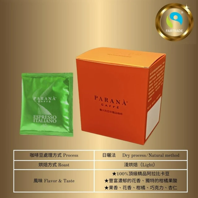 PARANA 義大利金牌咖啡 經典組合5款咖啡豆 1公斤x6