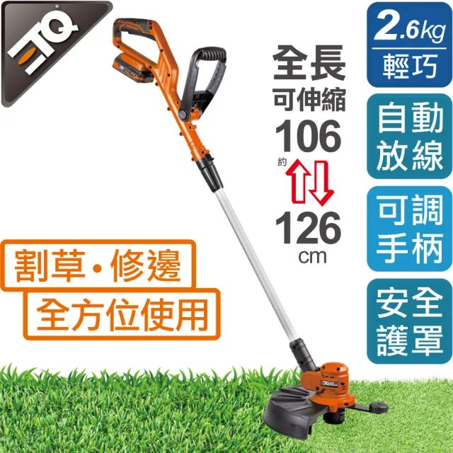 【ETQ USA】鋰電鏈鋸機+電割草超值組合(20V鋰電鏈鋸機+20V割草機+4.0鋰電+2.3A充電器)