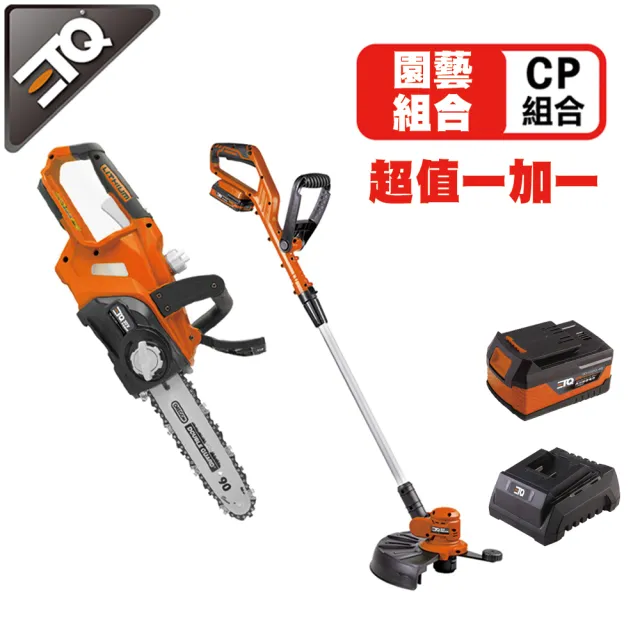 【ETQ USA】鋰電鏈鋸機+電割草超值組合(20V鋰電鏈鋸機+20V割草機+4.0鋰電+2.3A充電器)