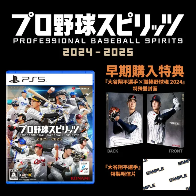 【SONY 索尼】預購10/17上市★PS5 職棒野球魂 2024-2025(代理日文版-部分介面中文)