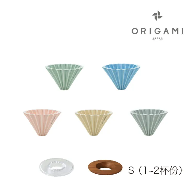 【ORIGAMI】陶瓷濾杯組S 霧色 附杯座(1-2人份 台灣總代理)