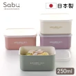 【SABU HIROMORI】日本製AQUARELLE水彩風復古文青微波抗菌保鮮盒 250ml(可洗碗機 精緻小巧 日系 和風)