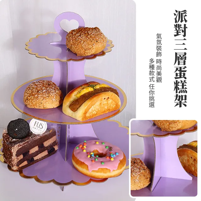 【MWD】派對三層蛋糕架 點心架 WD1051(一次性蛋糕盤 甜品台 生日布置 派對用品)
