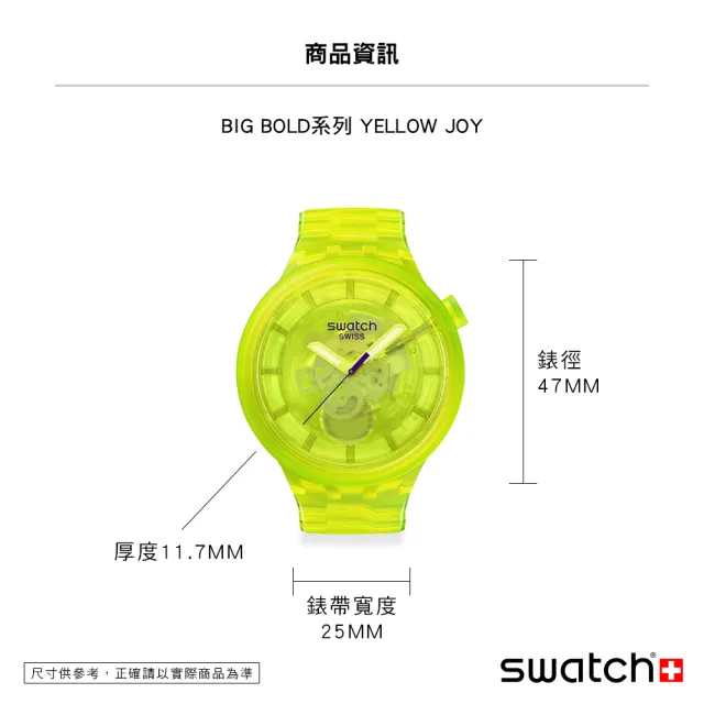 【SWATCH】BIG BOLD 系列手錶 YELLOW JOY 黃色 男錶 女錶 手錶 瑞士錶 錶(47mm)