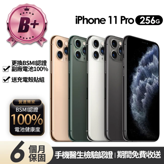 Apple A級福利品 iPhone 14 Pro Max 