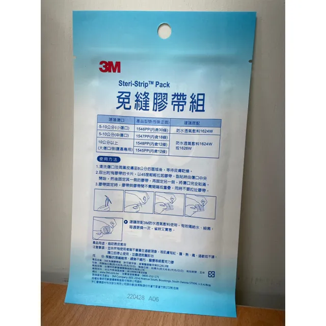 【3M】免縫膠帶 18入/包(適合5-10公分傷口)