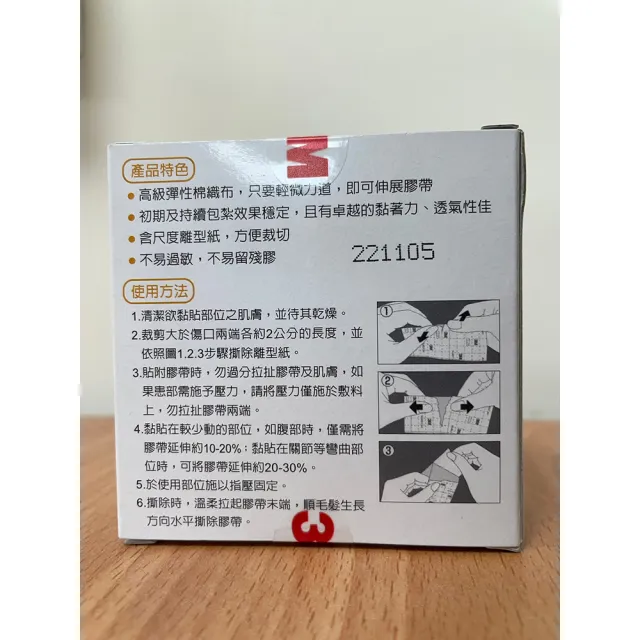 【3M】宜拉膠帶 白色 1吋X1捲/盒(高透氣 黏著性佳)