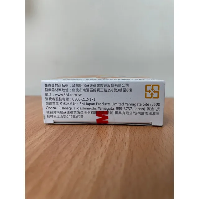 【3M】宜拉膠帶 白色 1吋X1捲/盒(高透氣 黏著性佳)