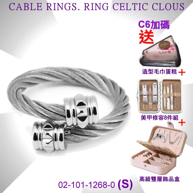 CHARRIOL 夏利豪 Cable Rings鋼索戒指 Celtic銀立體菱格飾頭S款-加雙重贈品 C6(02-101-1268-0-S)