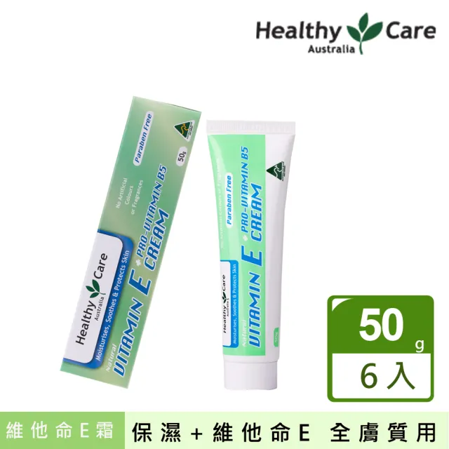【澳洲 Healthy care】維他命E霜含B5(6 入組  50g/支)