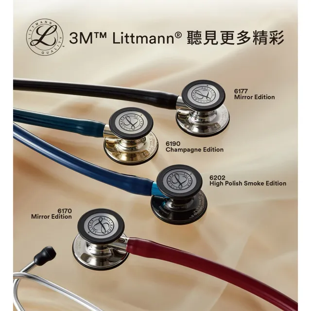 【3M】Littmann 心臟科第四代 6177 尊爵黑色管/鏡面聽頭(聽診器權威 全球醫界好評與肯定)