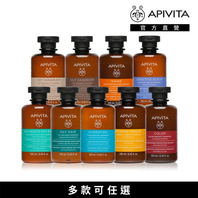 APIVITA 洗髮精 250ml 多款任選